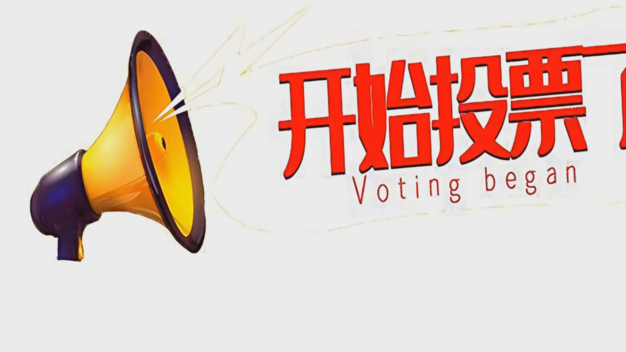 哪里可以微信人工投票,微信投票怎么投票的快呢?