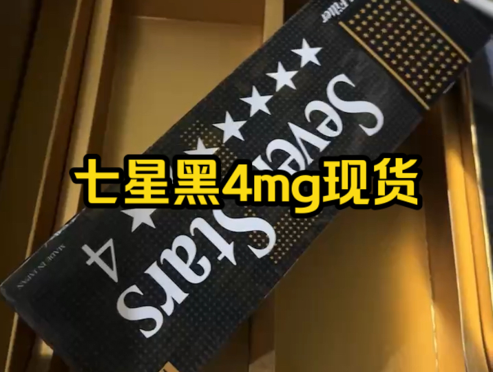 日免税版七星黑4mg,日本免税店实拍正品