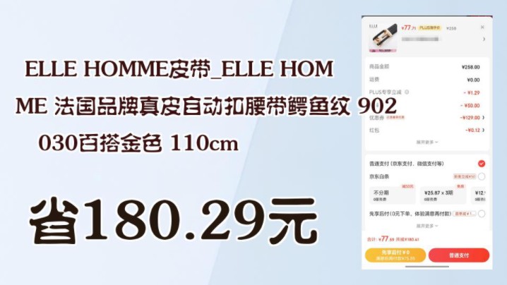 【省180.29元】ELLE HOMME皮带ELLE HOMME 法国品牌真皮自动扣腰带鳄鱼纹 902030百搭金色 110cm哔哩哔哩bilibili