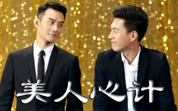 伪装者电影美人心计片尾高甜彩蛋楼诚台诚