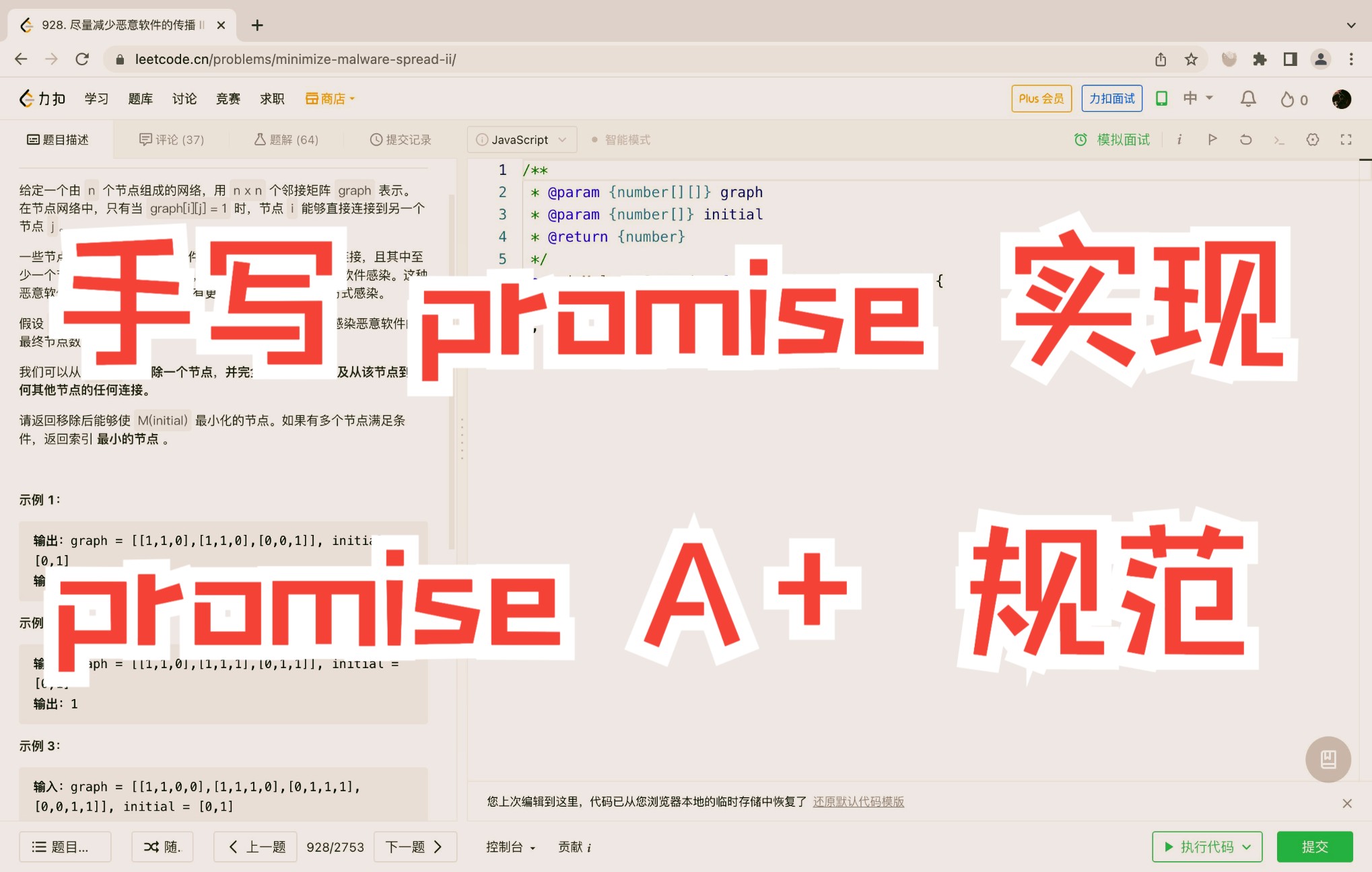 [图]手写 promise 实现 promise A+ 规范