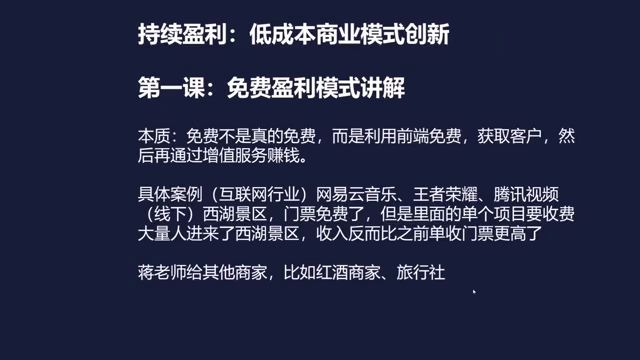 王者荣耀凭啥一天赚1亿?这套盈利模式设计巧妙,值得你学习哔哩哔哩bilibili