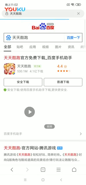 安卓《天天酷跑》下载标清(8100648)哔哩哔哩bilibili