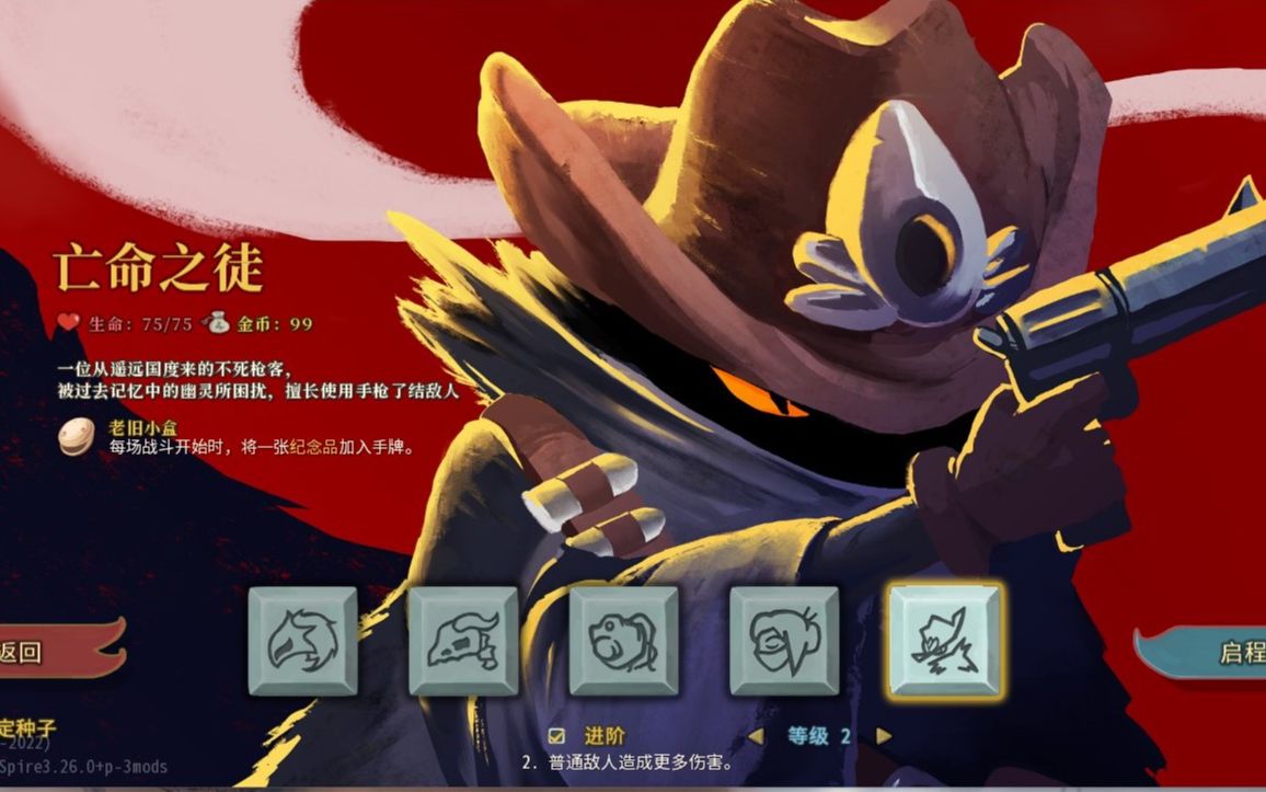 [图]《Slay the Spire 杀戮尖塔》【一谜一】从零开始的爬塔记录 第三十八期