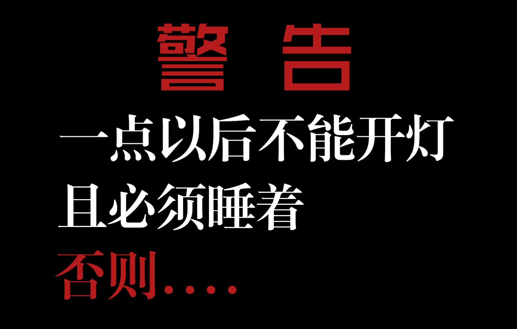 [图]《动物园怪谈》游戏化！正式集5 动物是可以被消灭的:) 丨认知危害丨模因污染丨怪核丨掉san警告丨