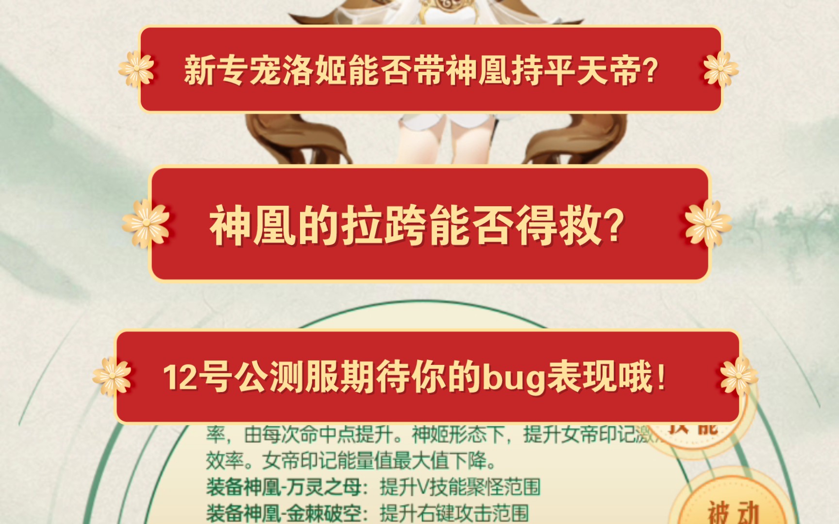 洛姬登场同时协墨返厂,所有的所有都是策划圈钱的套路!哔哩哔哩bilibili