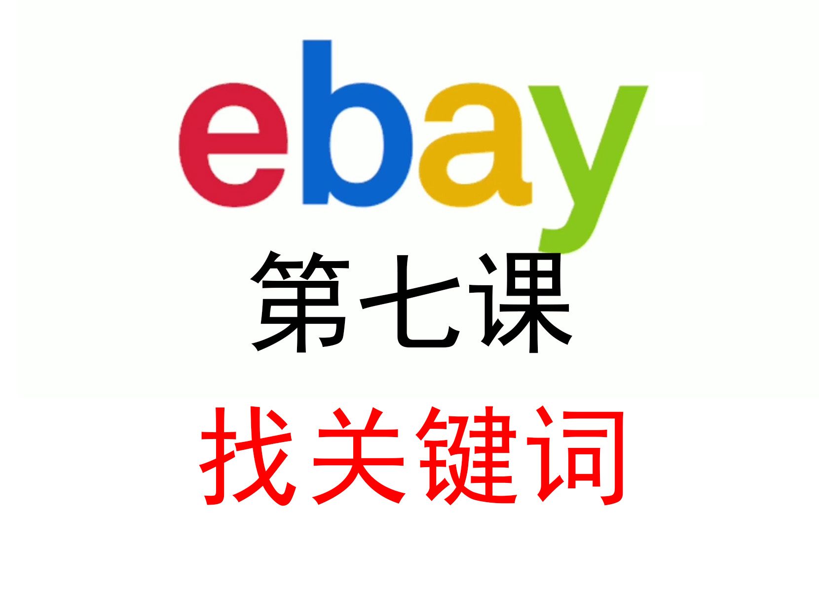 怎么找关键词_怎么找关键词的微信群聊 怎么找关键词_怎么找关键词的微信群聊（如何搜关键词找群） 搜狗词库