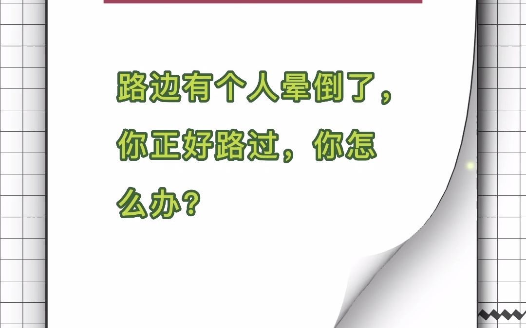 结构化面试#医疗结构化面试#医学结构化面试#医疗事业单位 #考编上岸 #结构化面试真题 #结构化面试押题哔哩哔哩bilibili