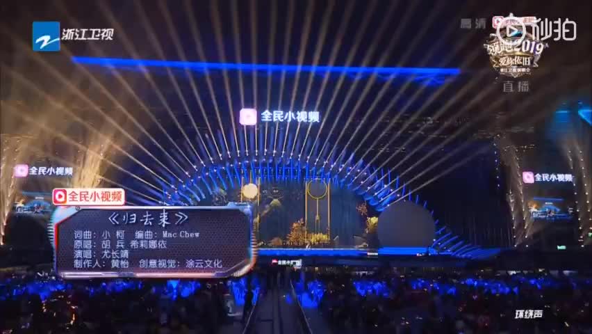 尤长靖跨年演唱会《归去来》,主唱大人这唱功厉害了哔哩哔哩bilibili