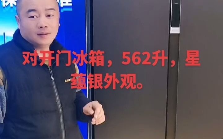 392有问题的朋友私信或者留言给我吧.#家电实体店 #家电推荐官 #零嵌入冰箱推荐 #大冰箱 #海尔冰箱哔哩哔哩bilibili