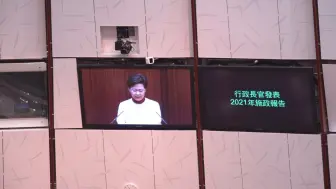 Download Video: 林郑月娥发表施政报告：香港已回到“一国两制”的正确轨道