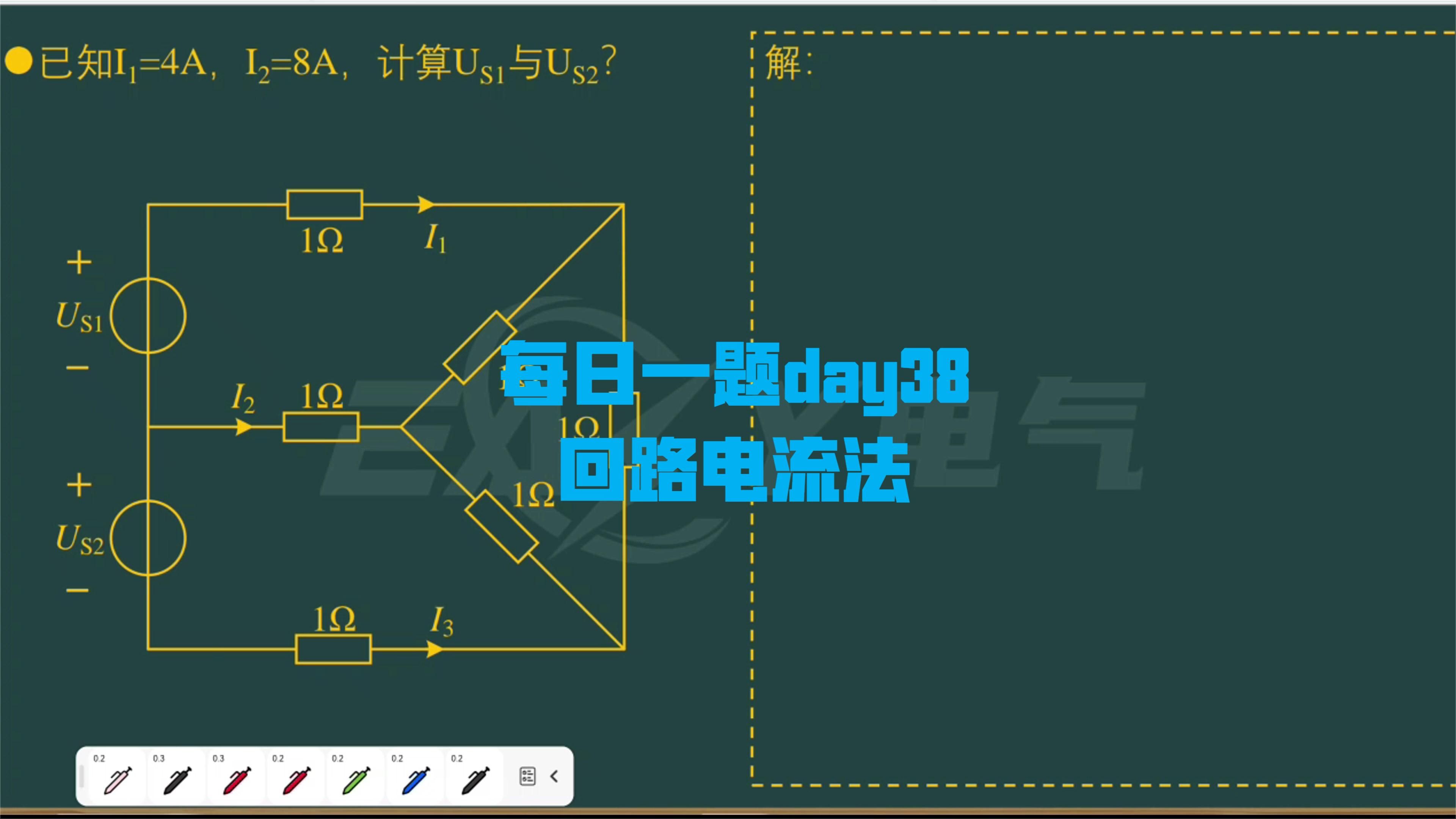 回路电流法图片