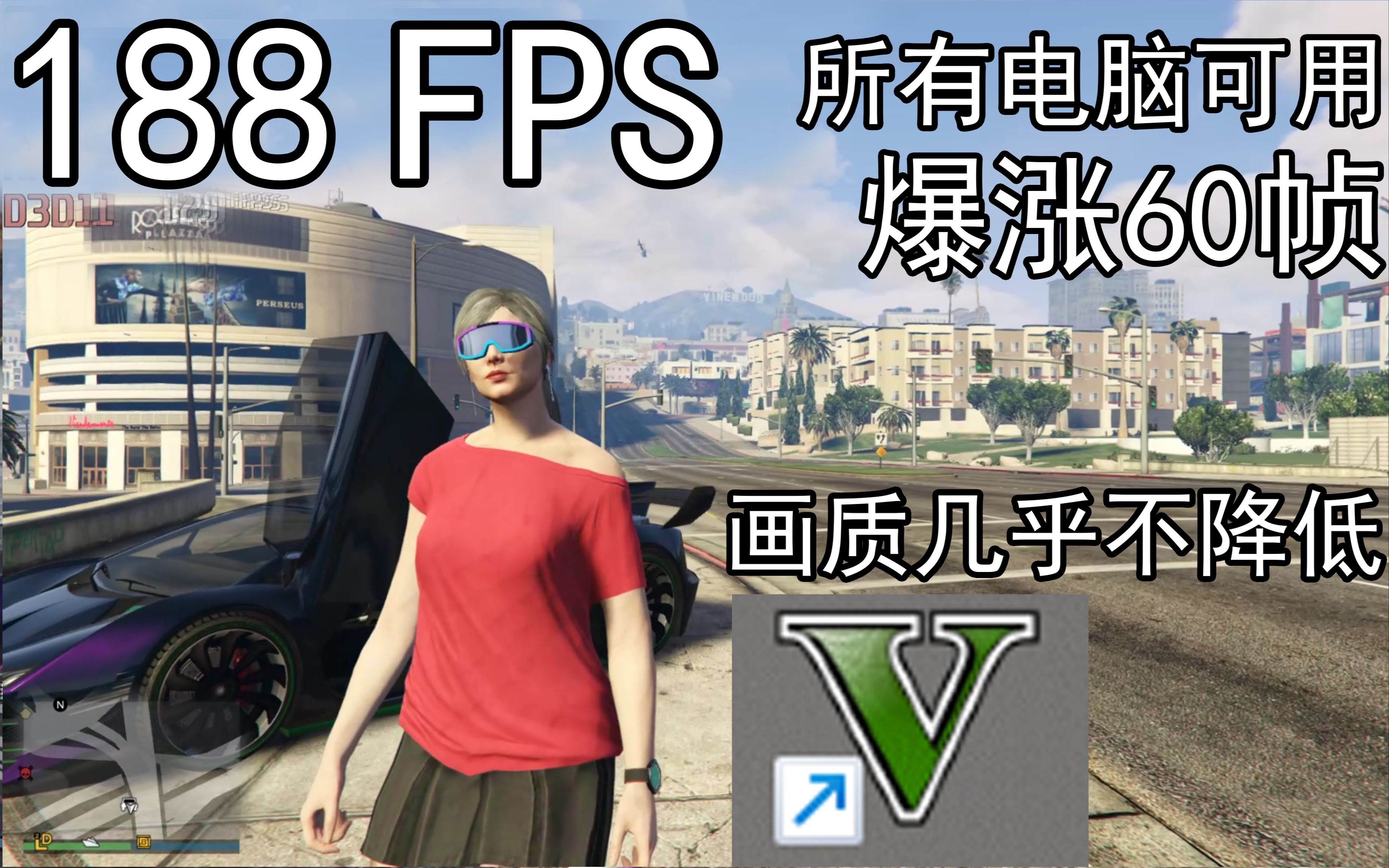 还在无脑全低提高帧数GTA5高帧数高画质全都要!低中高配置通用哔哩哔哩bilibili