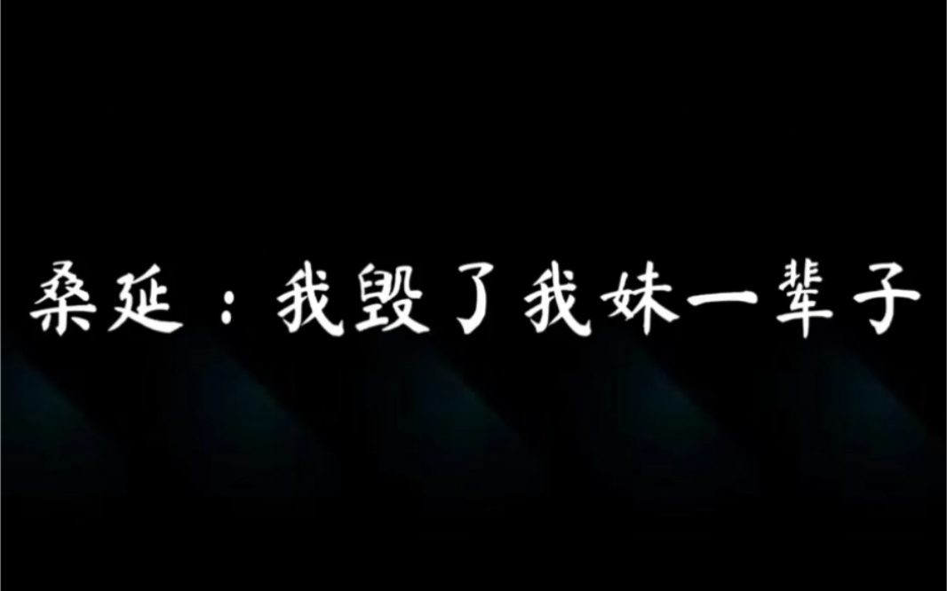 [图]《偷偷藏不住》名动天下的桑头牌眼睁睁看着自己的亲妹妹被好兄弟抢走