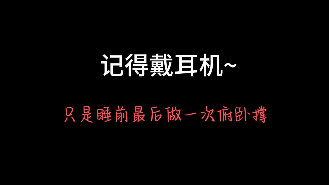 【音声/喘/女性向/gb无差】好几次了迟早被折腾死哔哩哔哩bilibili