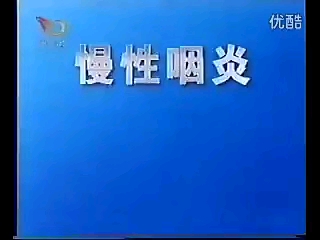 吴太咽炎片