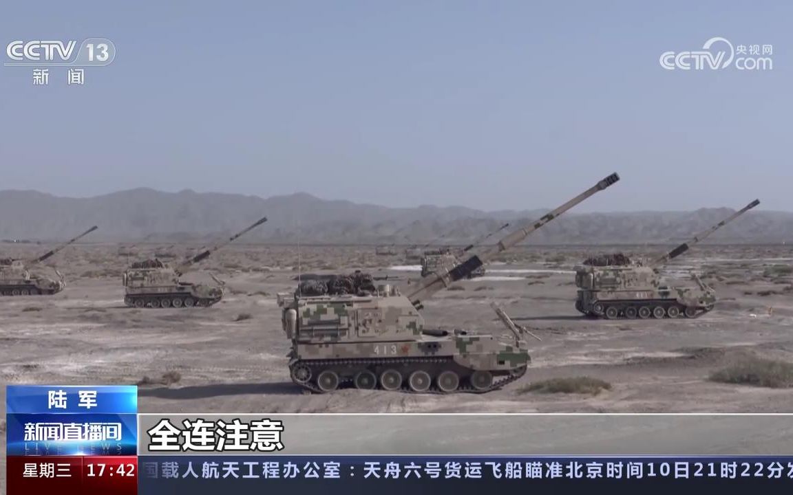 炮兵高原跨昼夜实弹考核 提升火力打击能力哔哩哔哩bilibili