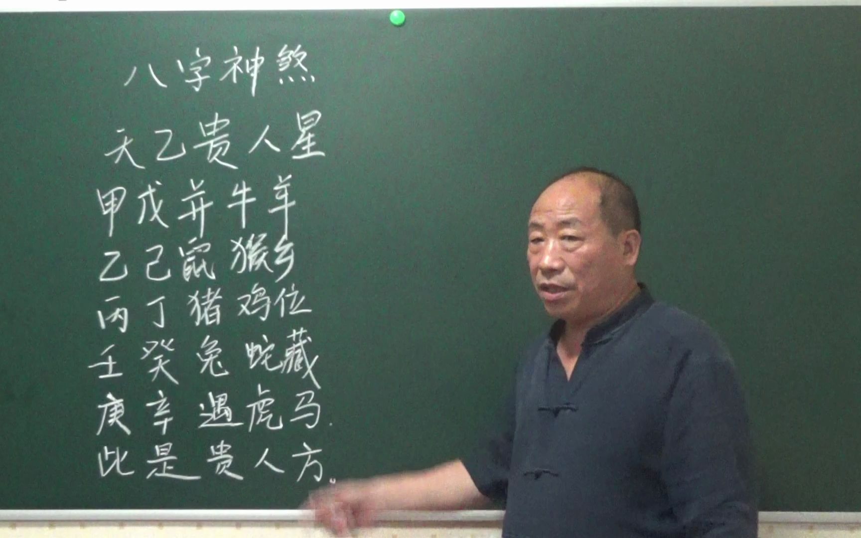 [图]张志华八字命理：神煞篇“天乙贵人星”的找法，您的贵人就藏在这个口诀里！