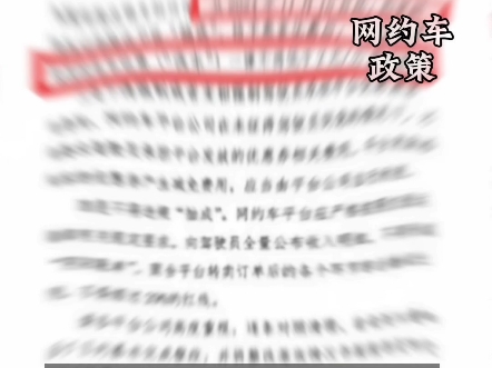 邵阳市网约车上调运价,司机订制锦旗赠送当地交通局,司机:运价上调暖人心,两元每里显真情,网友喊话:希望其他城市也能效仿!#哔哩哔哩bilibili