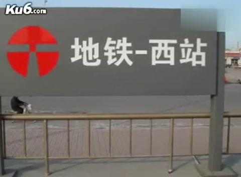 [图]【天津地铁】天津地铁1号线开通试运营一周年纪念（2006~2007年）（来自酷6网老视频）