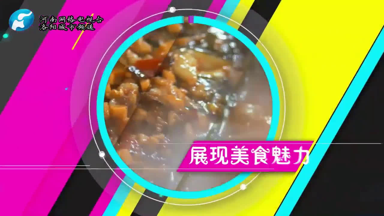 《美食每刻》走进 羊国府邸hntv.tv(河南网络电视台)哔哩哔哩bilibili