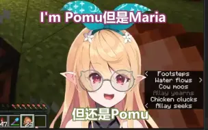 Download Video: 【短熟】Pomu模仿Maria模仿Pomu