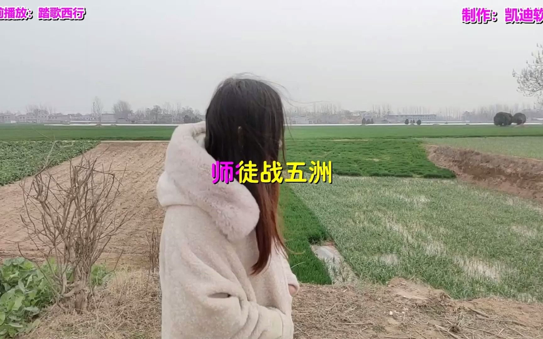 [图]《踏歌西行》经典老歌，手机上怎样制作mv