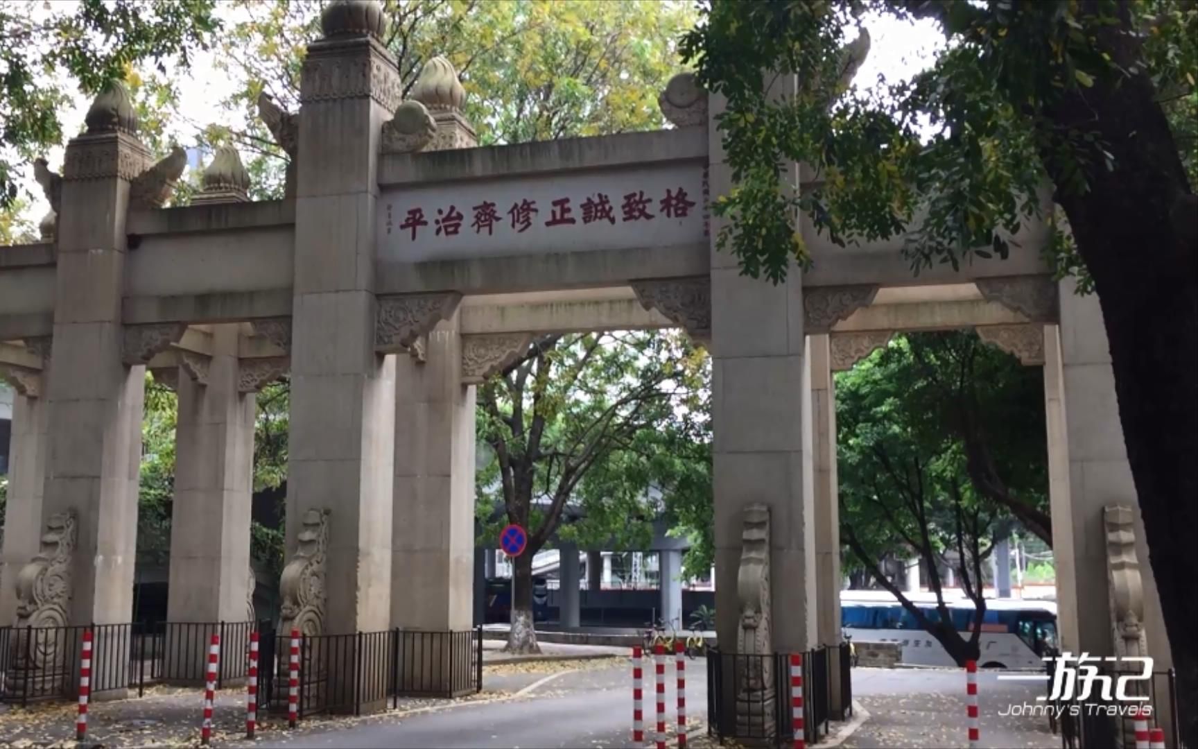 广东广州:走进华南理工大学,多少学子的理想学府啊哔哩哔哩bilibili