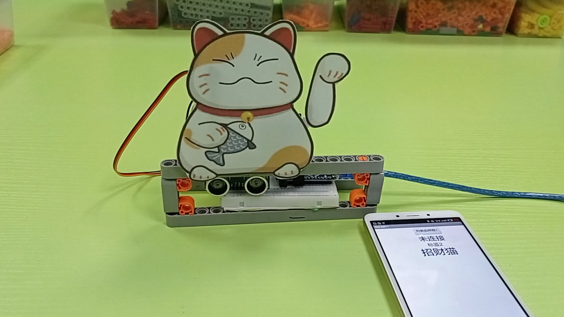 arduino招财猫