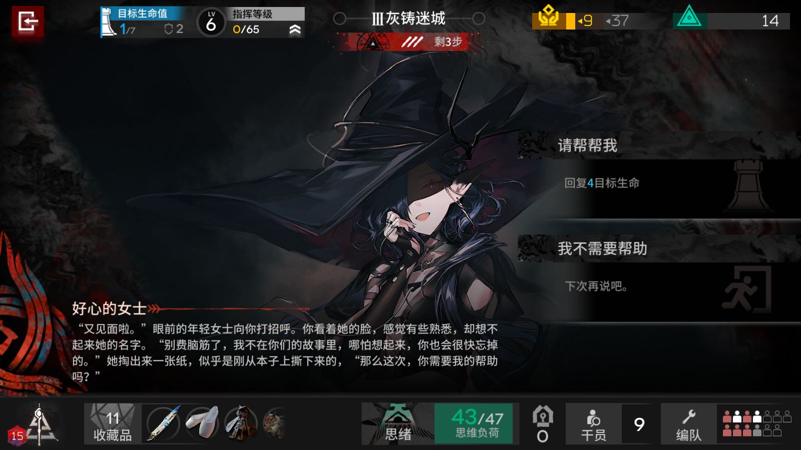 明日方舟萨卡兹的无终奇语—全事件