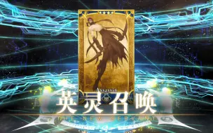 下载视频: [FGO] 600石！我情人节卡池第一次出货┭┮﹏┭┮