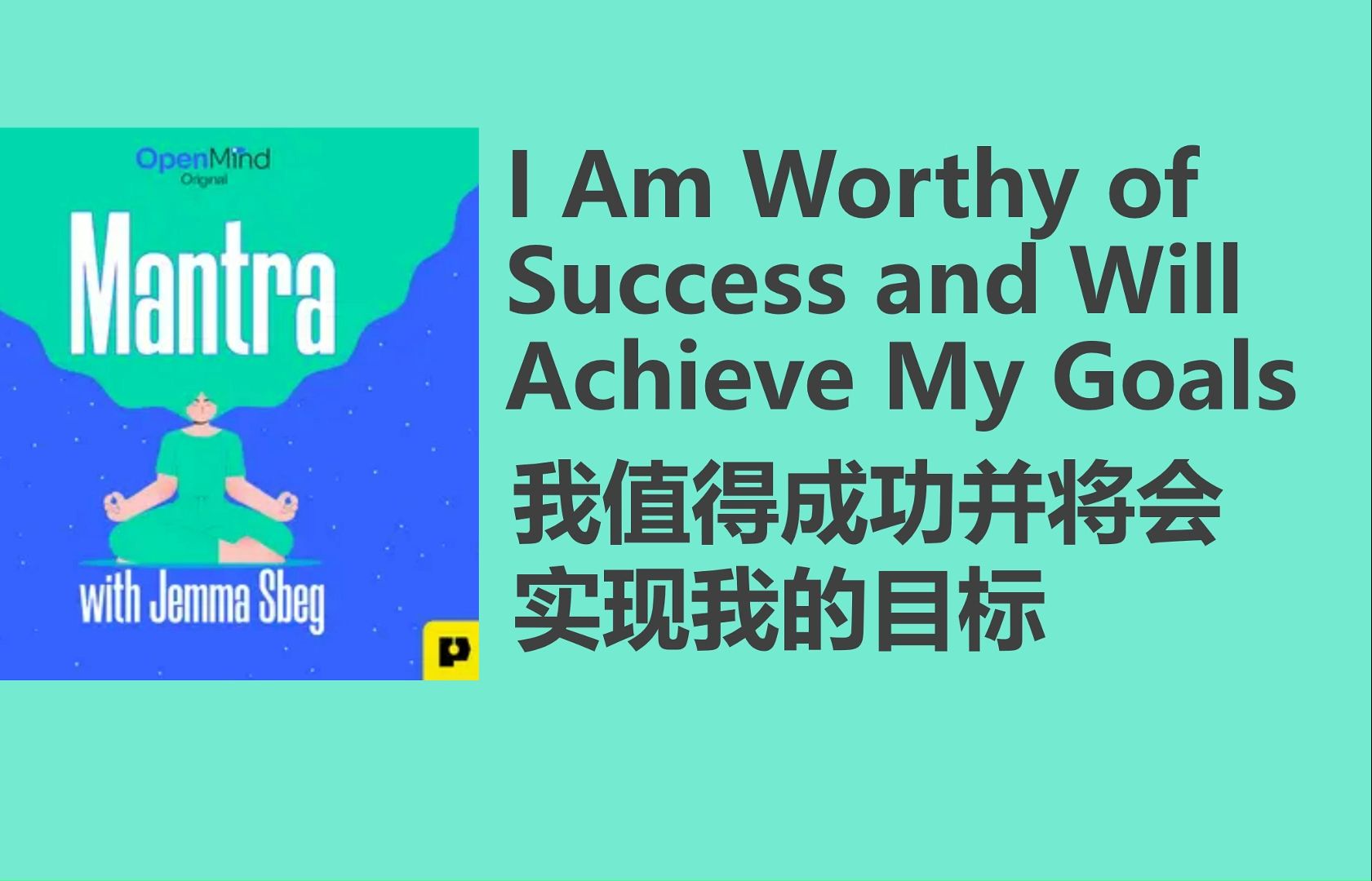 达成目的英语(达成目的英语短语)
