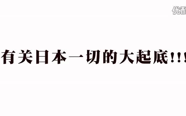 [图]被选择的人生经历_知日