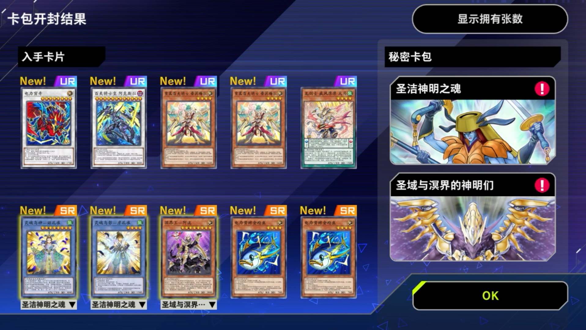 抽尤贝尔卡包10连