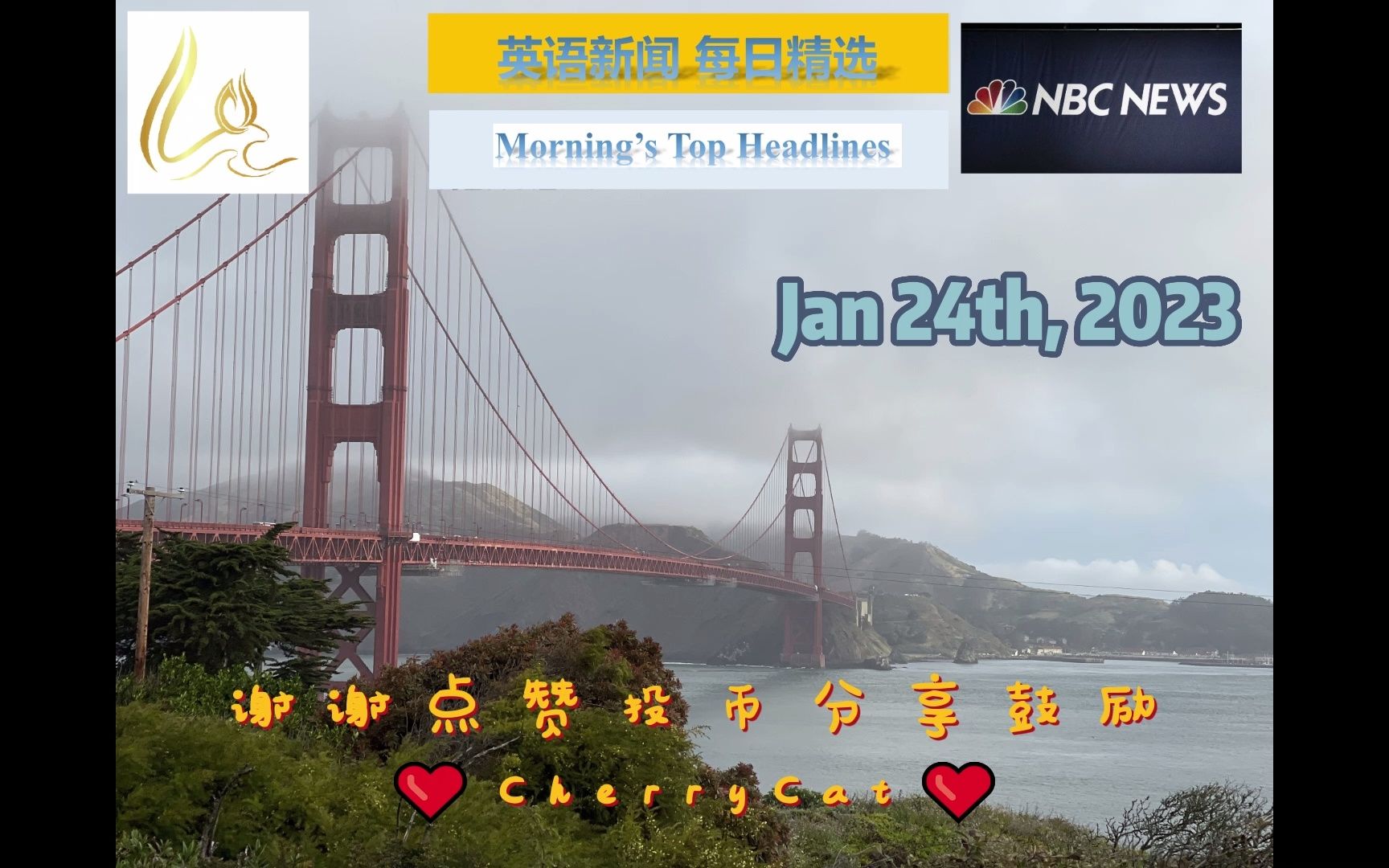 [英语早间头条]精制英文字幕NBC Morning's Top Headlines20230124哔哩哔哩bilibili