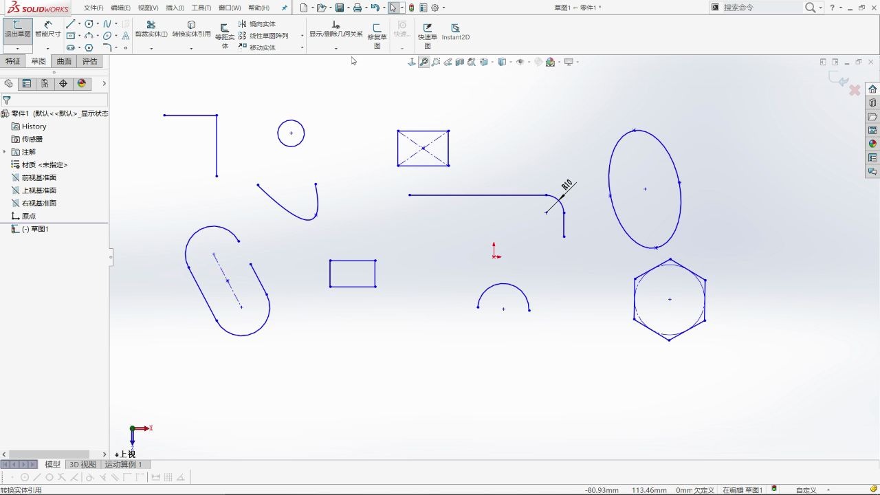 [图]【半小时快速入门】solidworks3D建模