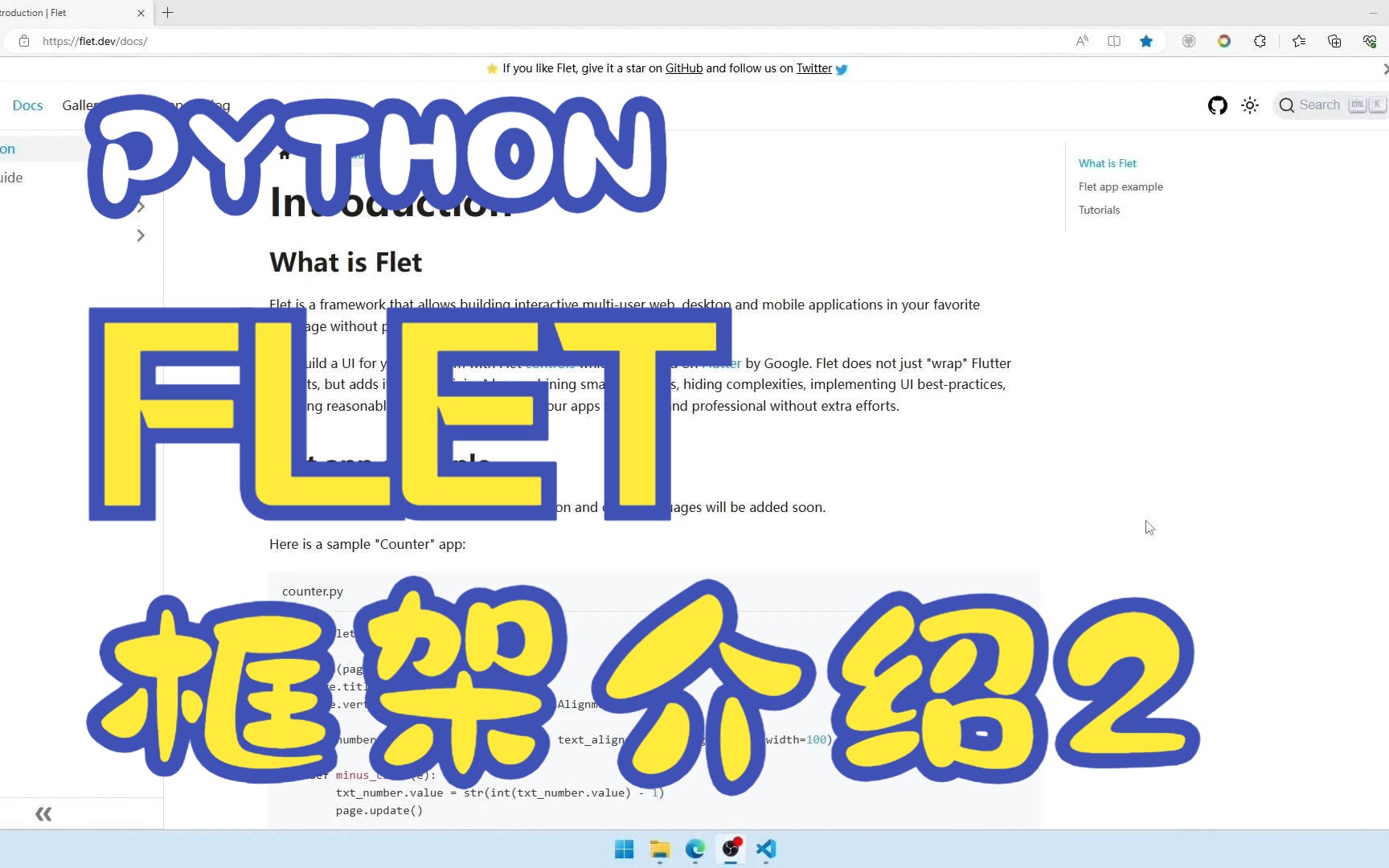 Python Flet 框架介绍2哔哩哔哩bilibili