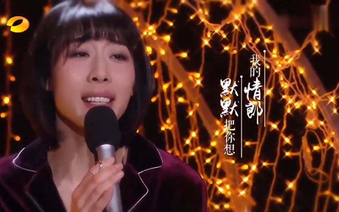 任素汐演唱电影《驴得水》主题曲《我要你》,撩人曲风和温柔的嗓音,听