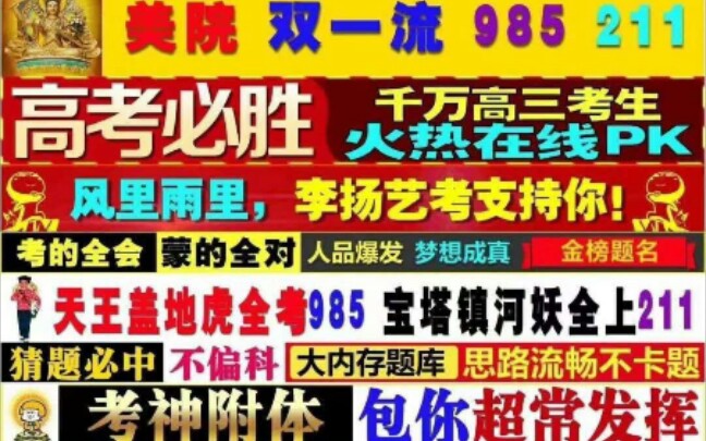 【沙雕图】网络上那些有趣的图片&高考特辑哔哩哔哩bilibili