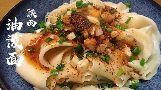 老师傅教你陕西经典面食：油泼面！配方比例精确到克，开店也不输