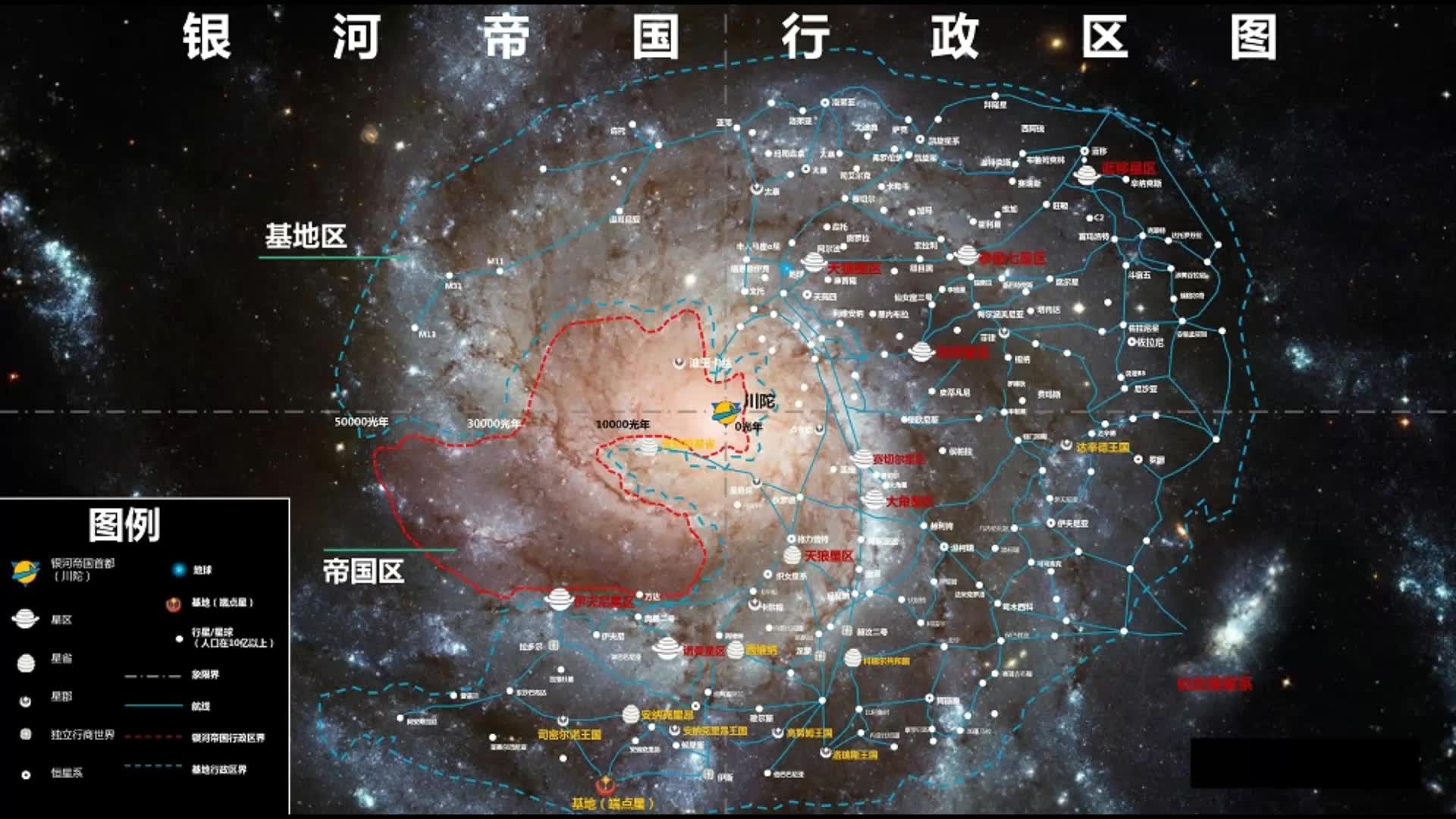 阿西莫夫银河帝国版图图片