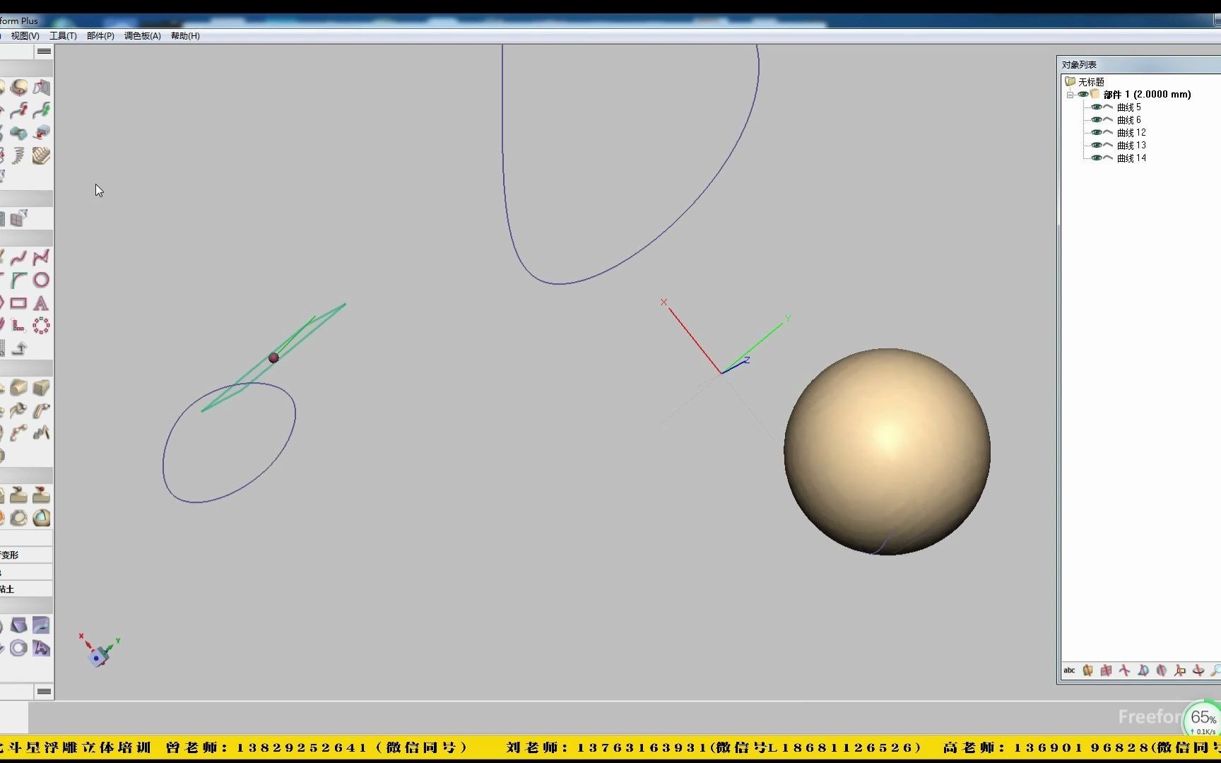 freeform软件功能演示-曲线工具1_哔哩哔哩_bilibili