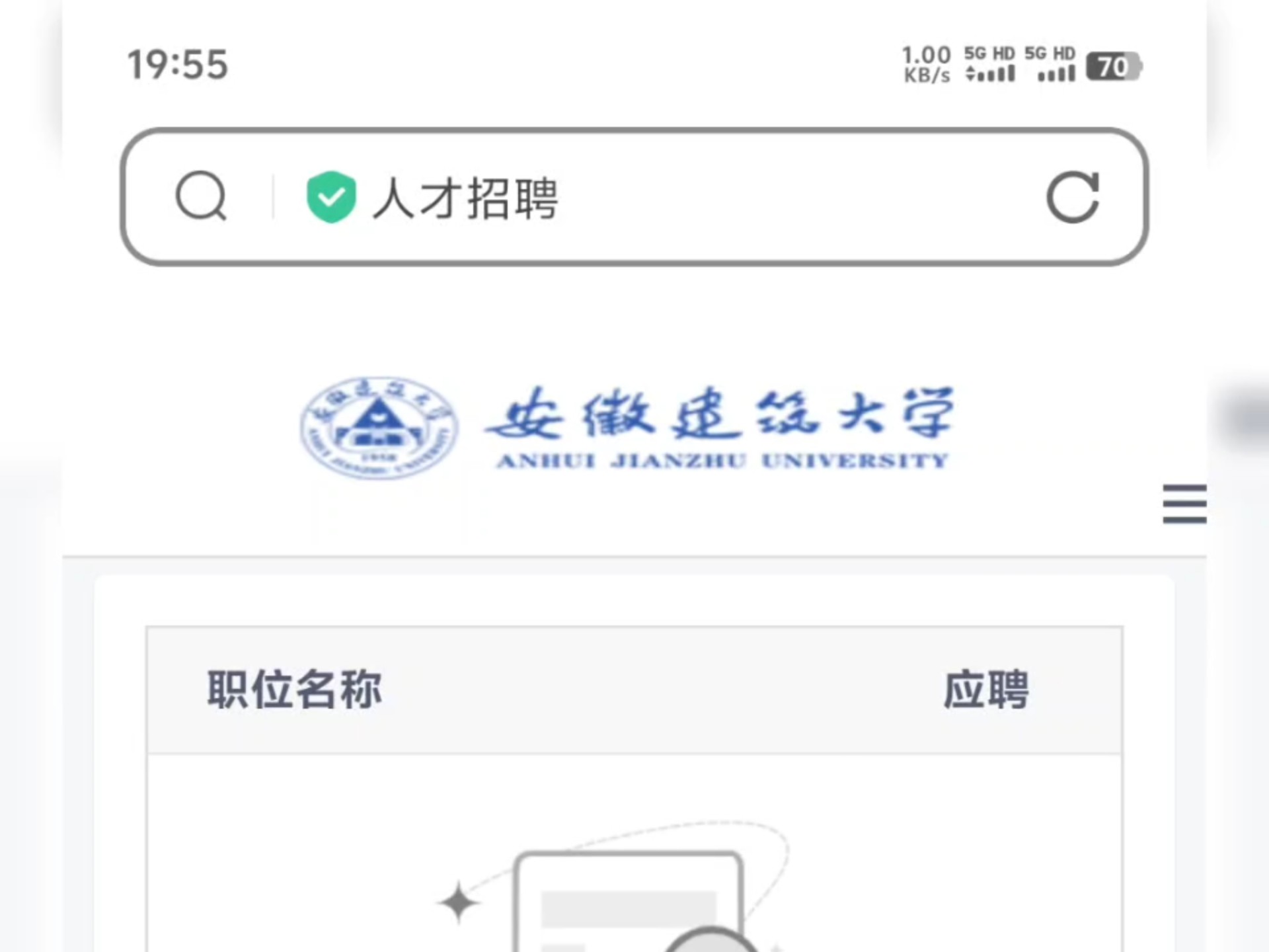 我决定应聘合肥建筑大学的博士辅导员,已经注册好了哔哩哔哩bilibili