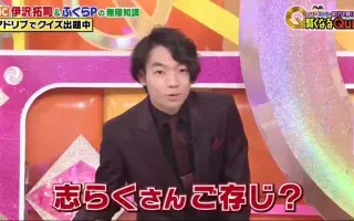 賢くなるクイズ 搜索结果 哔哩哔哩 Bilibili