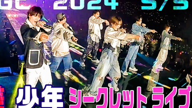 美少年 Gates＋ 美 少年 ARENA TOUR 2024 Gates+｜ジュニア｜Storm Labels
