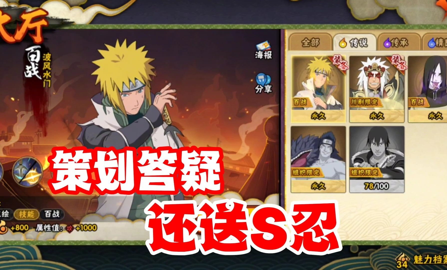 火影手游将继续送s忍整卡,解斑情报会策划答疑,有桃式重磅消息