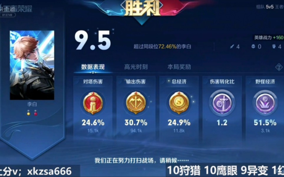 小锦儿2300分巅峰赛