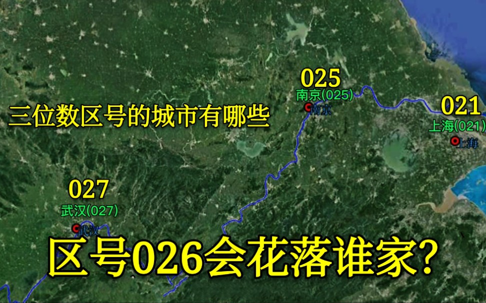 [图]【三位数区号】三位数区号的城市有哪些？区号026会花落谁家，全都是大城市