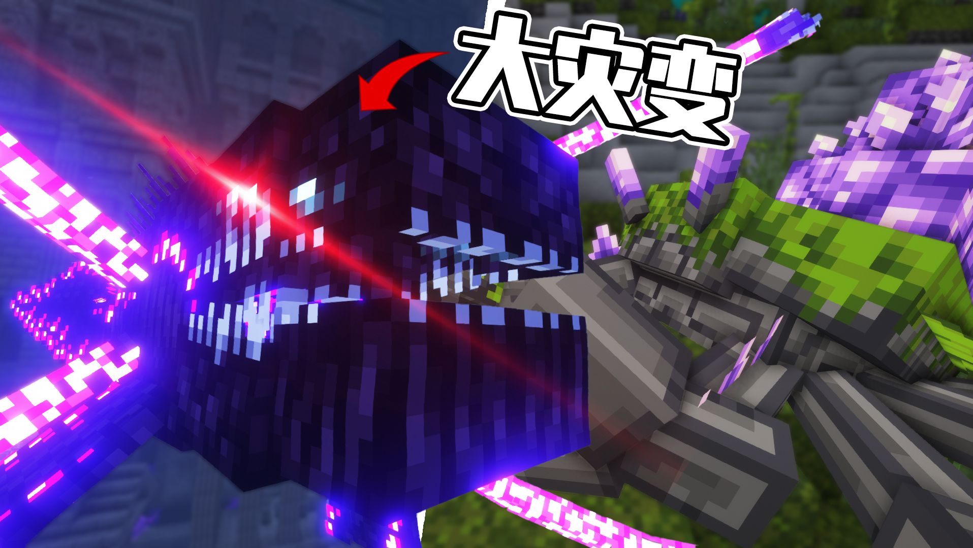 [图]【Minecraft】巨大的怪兽利维坦！危险的深渊遗迹！模组介绍“灾变第四期”