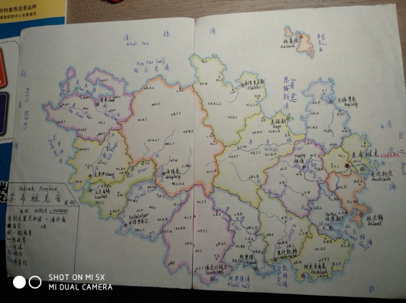 【架空行政区】如何手绘一幅像印出来一样的地图
